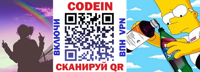 Кодеин напиток Lean (лин)  Дубовка 