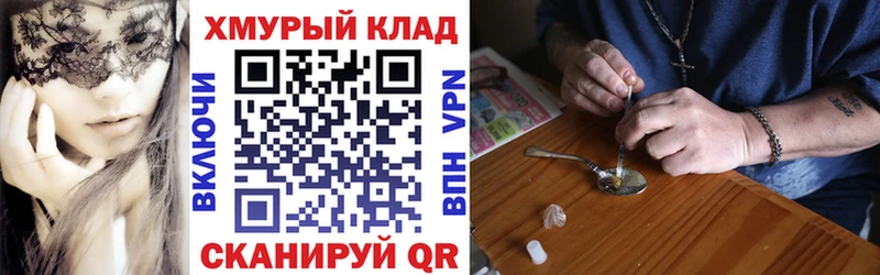 ГЕРОИН хмурый кракен сайт Дубовка