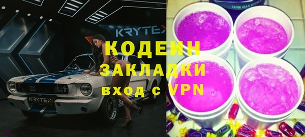 стафф Горняк