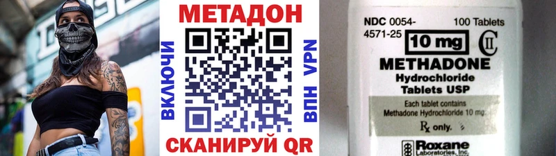 Метадон methadone  Дубовка 